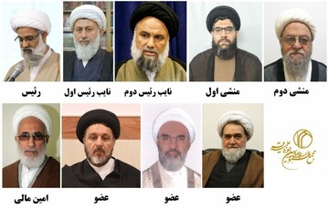 هیئت رئیسه پنجمین دوره مجمع عمومی جامعه مدرسین انتخاب شدند + جزئیات