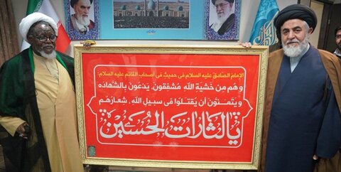 اهدای پرچم «یالثارات‌الحسین» مسجد مقدس جمکران به شیخ زکزاکی