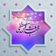 عید مبعث در قم کجا هیئت برویم