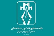 مشارکت خبرنگاران در انتخابات خانه مطبوعات آذربایجان شرقی