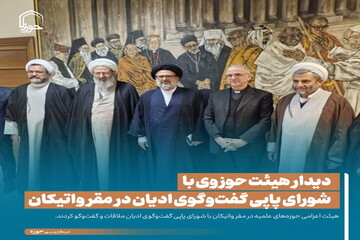 عکس نوشت| دیدار هیئت حوزوی با شورای پاپی گفت‌وگوی ادیان در مقر واتیکان
