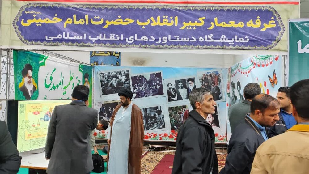 برپایی غرفه دستاوردهای انقلاب اسلامی مدرسه علمیه المهدی(عج) آران و بیدگل