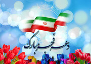 دهه فجر یک عید حقیقی برای ملت ایران اسلامی‌ است
