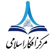 مرکز افکار اسلامی کی جانب سے منعقدہ سال 2024ء کے آنلائن نہج البلاغہ انعامی مقابلہ کا اعلان