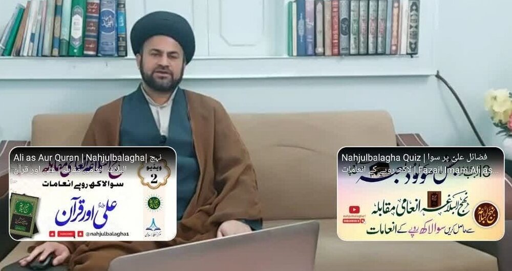 مرکز افکار اسلامی کی جانب سے منعقدہ سال 2024ء کے آنلائن نہج البلاغہ انعامی مقابلہ کا اعلان