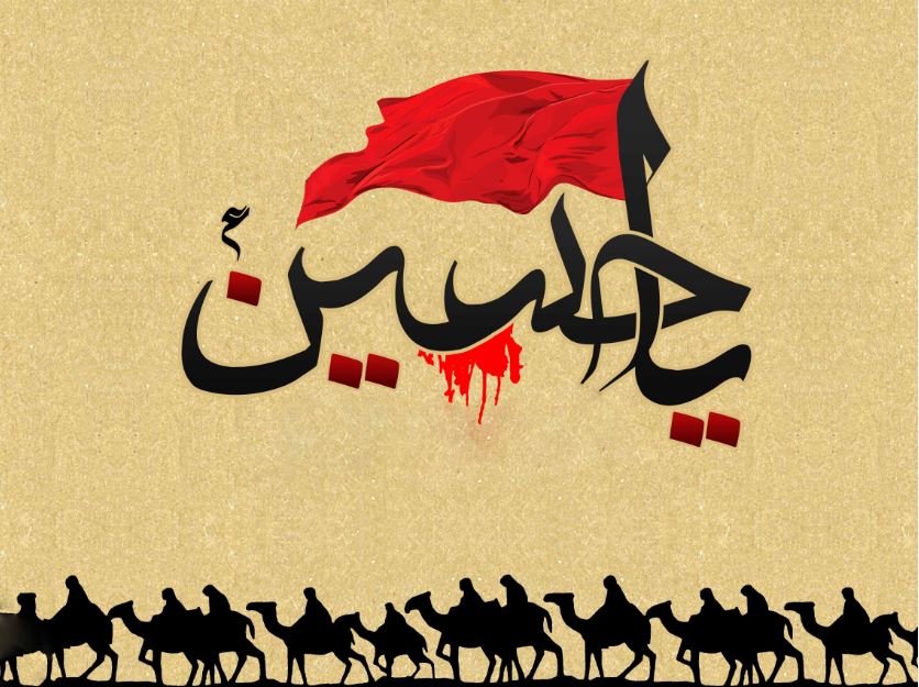 امام حسین (ع) کا مدینہ سے سفر ایک عظیم انسانی تمدن کی تشکیل کا نقطہ آغاز