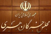 اعلام نتیجه نهایی احراز صلاحیت داوطلبان انتخابات خبرگان رهبری در هرمزگان
