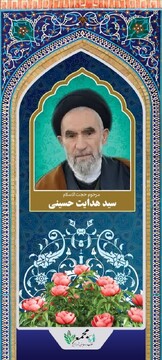 تصاویر / تمثال علمای منطقه لالجین