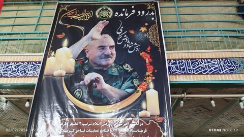 تصاویر مراسم بزرگداشت امیر آذرفر(ره) از فرماندهان ارتش‌ جمهوری اسلامی ایران