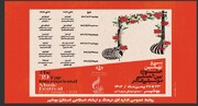 جدول اجرای گروه‌های جشنواره موسیقی فجر بوشهر منتشر شد