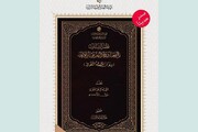 صدور ديوان (نظم الشتات من القصائد والأراجيز وسائر الأبيات) للسيد علي نقي النقوي
