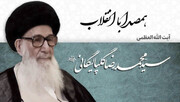 فیلم | نقش آیت الله العظمی گلپایگانی(ره) در پیروزی انقلاب اسلامی