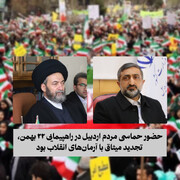 حضور حماسی مردم اردبیل در راهپیمایی ۲۲ بهمن، تجدید میثاق با آرمان‌های انقلاب بود