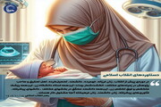 پوستر| «دستاوردهای انقلاب اسلامی»