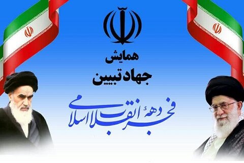 برگزاری «همایش طلاب و روحانیون» در کرمانشاه