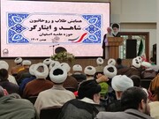 همایش طلاب و روحانیون ایثارگر حوزه علمیه اصفهان برگزار شد