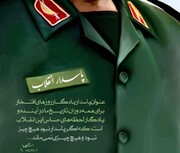 فرمانده حوزه مقاومت بسیج شهید باهنر سندرک روز پاسدار را تبریک گفت