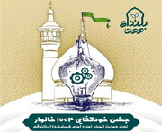 جشن خودکفایی ۱۰۰۴مددجوی کمیته امداد امام خمینی(ره) قم برگزار می‌شود