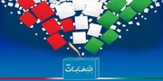 منشور انتخاباتی مرکز مدیریت حوزه علمیه خواهران