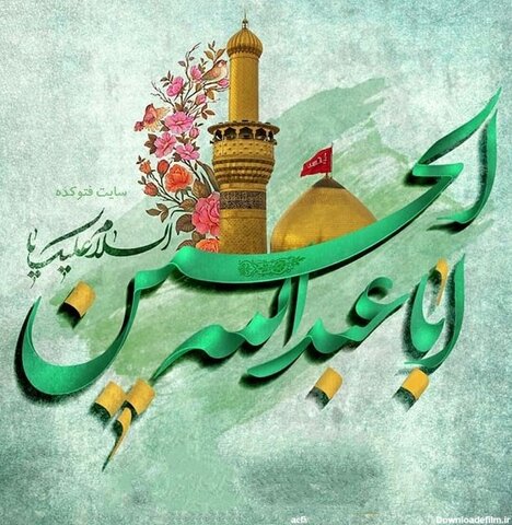 امام