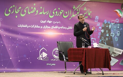 تصاویر/ اختتامیه همایش کنشگران حوزوی