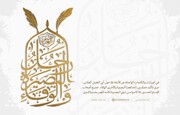تصميم/ العباس عليه السلام رجل البصيرة والوفاء