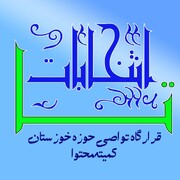 آغاز به کار کانال «تا انتخابات» قرارگاه تواصی حوزه خوزستان