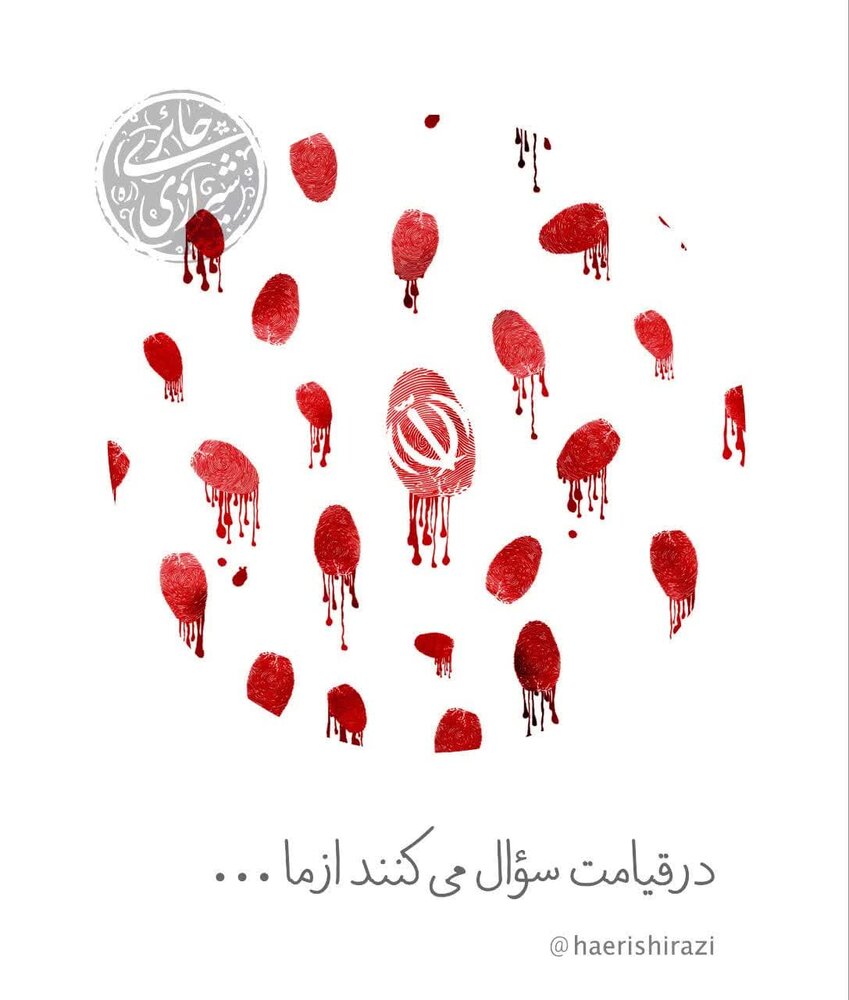 سؤال روز قیامت؛ رأی دادی یا ندادی؟