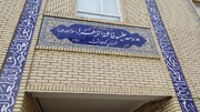 حوزه/ تصاویر افتتاح ساختمان جدید مدرسه علمیه خواهران کوهدشت