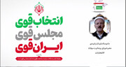 فیلم| عضو شورای روحانیت مهاباد: وظیفه همه مسلمانان ایران شرکت در انتخابات است