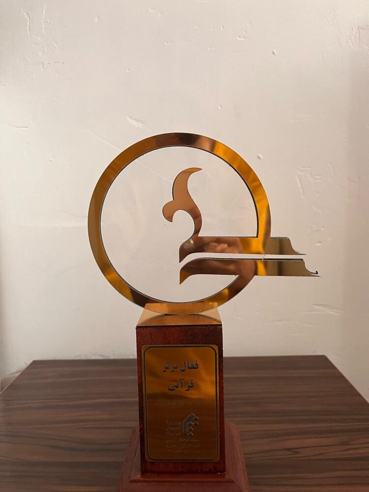 حجۃ الاسلام والمسلمین مولانا سید شمع محمد رضوی کو ایران میں ایوارڈ