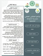 إقامة الملتقى العلمي المدرسة الكوفة الكلامية