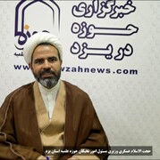 فیلم | گزارشی از فعالیت های دفتر امور نخبگان حوزه علمیه استان یزد