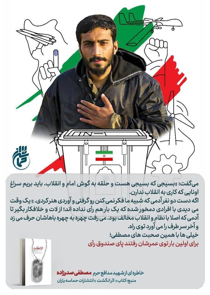 اثر انگشت | آن موقعی هنر کردهایم که غیر خودی رأی بدهد