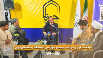 فیلم | حال و هوای روز سوم غرفه خبرگزاری حوزه در نمایشگاه رسانه های ایران