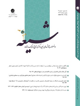 شماره سوم نشریه «پژوهش های نوین در گستره تاریخ، فرهنگ و تمدن شیعه» منتشر شد