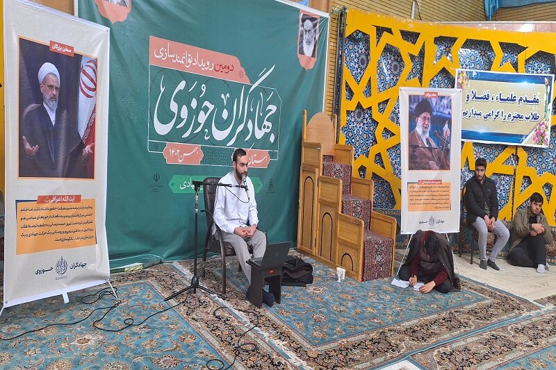 شبکه سازی گروههای جهادی حوزوی در سطح استان کرمانشاه