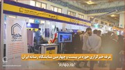 فیلم | حال و هوای غرفه خبرگزاری حوزه در روز پایانی نمایشگاه رسانه های ایران