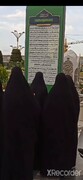 کلیپ| برگزاری اردوی زیارتی مشهد مقدس ویژه طلاب مدرسه علمیه الزهرا (س)اراک