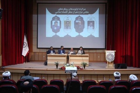 تصاویر/ همایش طرحی نو برای اقتصاد ایران