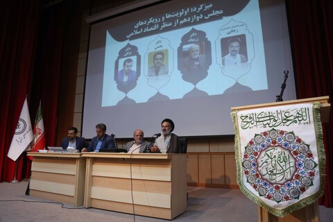 تصاویر/ همایش طرحی نو برای اقتصاد ایران