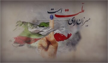 رونق مشارکت در انتخابات از الزامات تحقق جهاد اُمیدآفرینی است