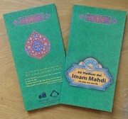 Forty Hadith of Imam Mahdi Published in Spanish
