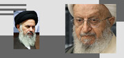 Grand Ayat. Makarem Condoles Demise of Ayat. Mousavi Bojnourdi