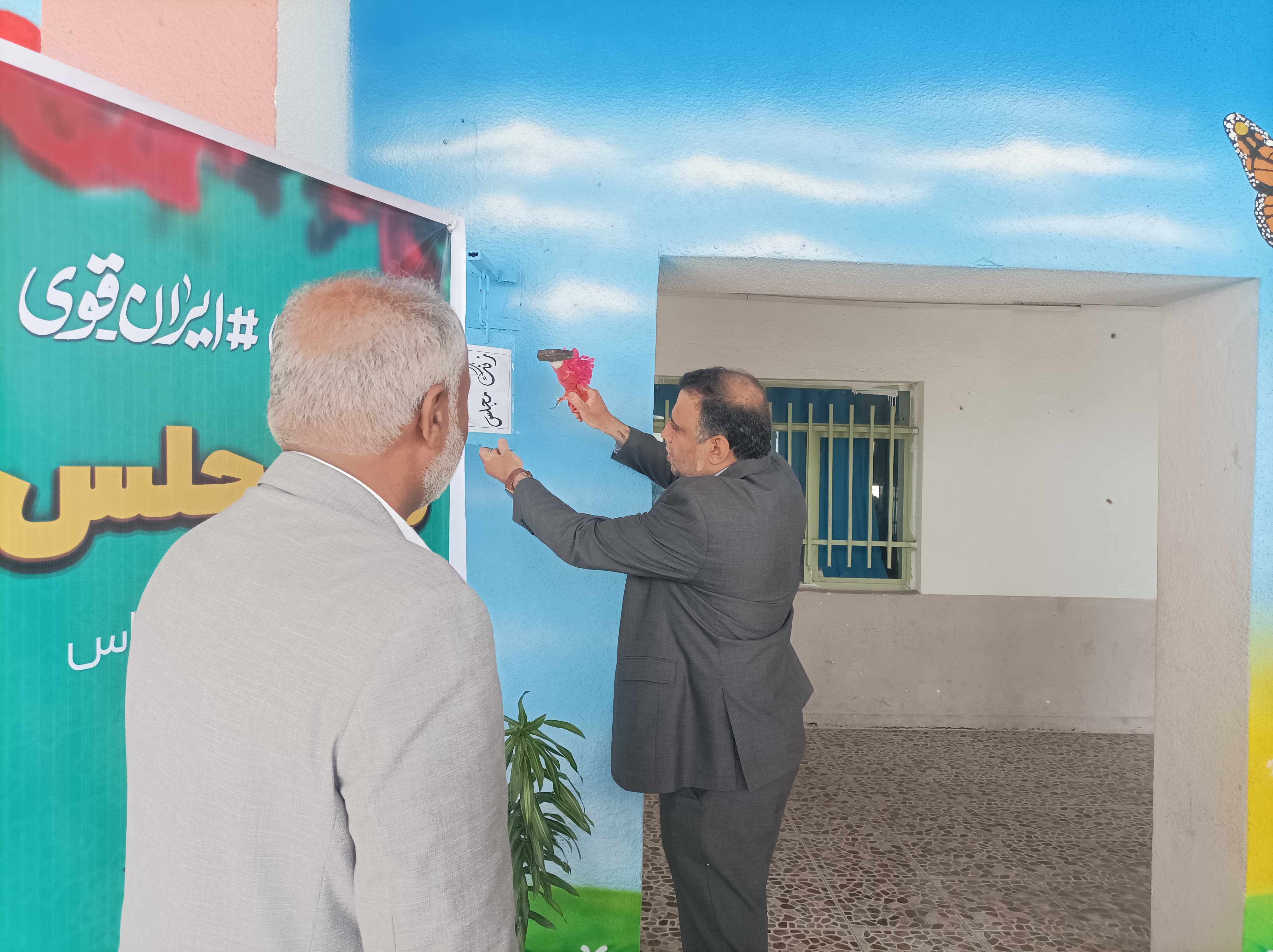 زنگ مجلس در مدارس استان هرمزگان نواخته شد