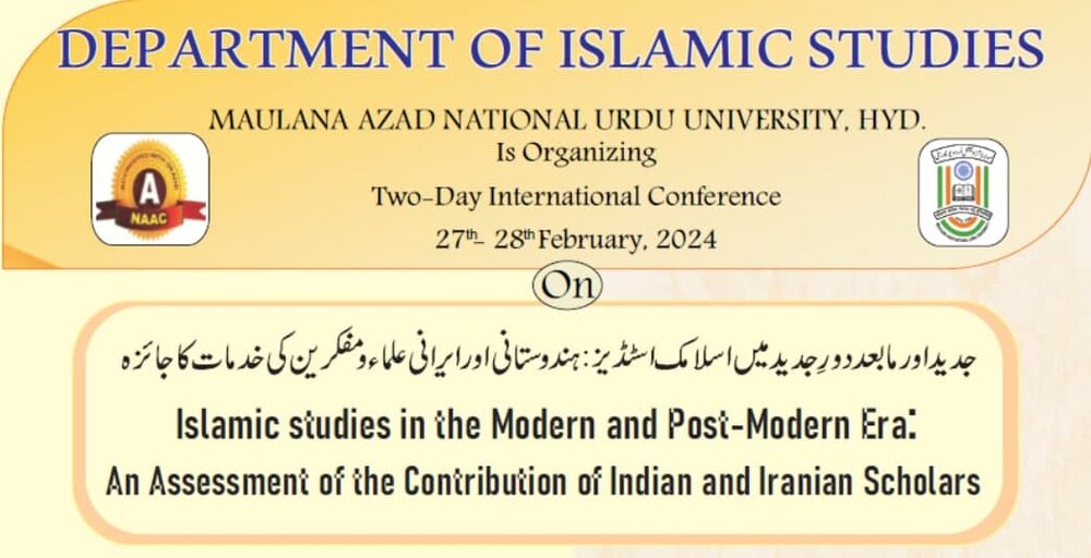 همایش بین المللی مطالعات اسلامی در دانشگاه مولانا دهلی نو برگزار می شود