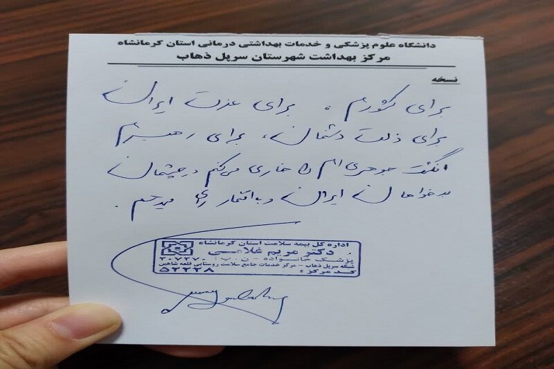 نسخه های تبیینی پزشکان کرمانشاهی برای حضور مردم در انتخابات