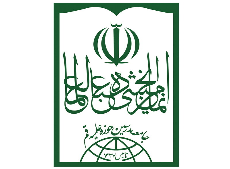 گزارشی از حمایت اساتید حوزه و نهادهای عالی حوزوی از عملیات "وعده صادق"