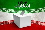 دعوت سازمان بسیج اساتید، طلاب و روحانیون کشور برای شرکت آحاد ملت در انتخابات