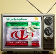 برنامه‌های صدا و سیمای یزد در روز برگزاری انتخابات